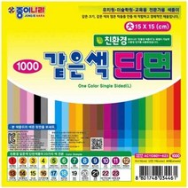 같은색단면색종이 종이나라 대 11 선명한자주 40매색종이 염색색종이 미술시간 종이나라 같은색단면색종이 대 11 선명한자주 40매 15 종이접기 감각발달, 본상품