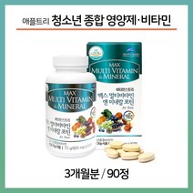 청소년 종합 영양제 멀티 비타민 앤 미네랄 수험생 피로회복 초등 중학생 고등 학생 성장기 어린이 주니어 초유 홍삼 함유 복합 건강기능식품, 800mg, 3박스