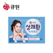 [큐원] 상쾌환 3g 1포 숙취해소제, 1개