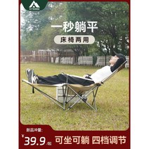 야외 접이식 데크 의자 휴대용 레저 낚시 의자, 4단계 조절 (업그레이드 모델) 블랙(발판 포함) -