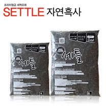 세틀 프리미엄 자연흑사 수초용 흑사 8kg, 혼합 색상, 1개