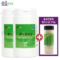 [솔섬 천일염] 솔섬 신안 천일염으로 만든 송염 구강 양치소금 + 바디 스크럽180g, 2개, 350g