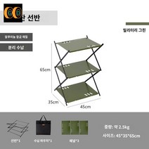 캠핑선반 알루미늄 쉘프 접이식 3단 마운틴하이커, 3단 그린