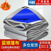 방수 갑바 차호로 갑빠 호로 타포린 천막 가빠 갑바천 포터호루 1톤 트럭 화물차 갑바 덮개, 4x10m, 블루 실버