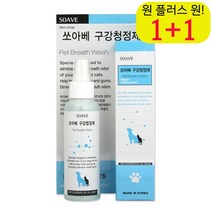 치석 비글마시는치약 입냄새 보르조이구강청결제 간편 프리미엄 간단 보르조이가글, 1개