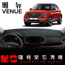 2021년 베뉴 대쉬보드커버 - 논슬립 썬커버 [원단선택] /복사열 눈부심방지, [스웨이드원단] 블랙라인, 현대