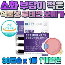 저온 초임계 추출 특허공법 1일 섭취량 최대치 루테인