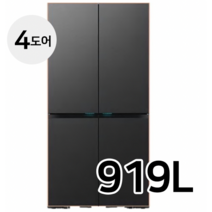 삼성전자 셰프컬렉션 카퍼프레임 RF10T9955APG (919L 4도어)