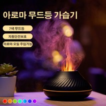 아로마 가습기/ 7색 무드등 가습기/ 저소음/자연식가습기, 블랙