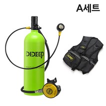 클라빙 미니 스쿠버 2L 산소통 휴대용 다이빙 산소탱크, A세트, 그린