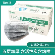 활성탄마스크 일회용 사층 방포알데히드 방취 50 개입 스모크방지 먼지 그레이 남성 여성 2654614297, A05 5층 그레이 활성탄 2케이스