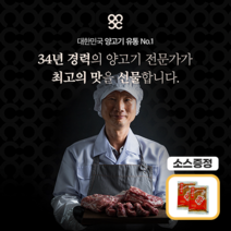 [업계 1위] 육심가득 호주산 프리미엄 숄더랙 양갈비 (냉동) 500g 1개