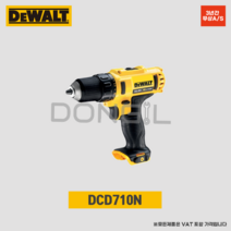디월트10.8V 12V 2.0Ah 충전 드릴 드라이버 전동드릴 세트 베어툴 DCD710, 베어툴(배터리/충전기 별도구매필요)