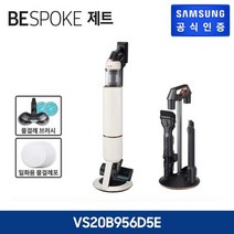 삼성 무선청소기 BESPOKE 제트 220W VS20B956D5E (산토리니베이지 물걸레브러시패키지), 단일속성