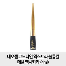 네오젠 코드나인 엑스트라 볼륨컬 메탈 맥시 마스카라 4g, 1개