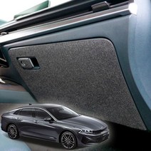 글로브박스커버 K5DL3 퓨얼 스크래치방지, 본상품