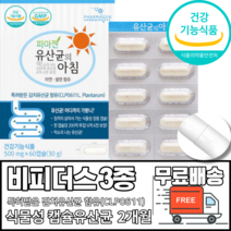 200억유산균 비피더스균 3종 식물성캡슐 장용성 캡슐 유산균 프로바이오틱스 특허유산균 엘지지 락토바실러스 가세리 루테리 장용캡슐 김치유산균 임산부 수유부 식약처인증 식약청인증