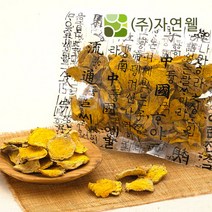 자연웰 건강차 모음 국산 강황 50gx1개, 단품, 종류:01.국산 강황 50gx1개