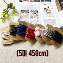 헤세드 5마) 3mm 오시도리면끈 (450cm), 연그레이, 1개