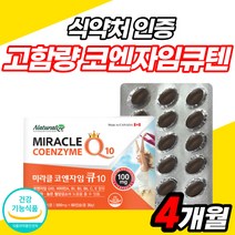 코엔자인 코앤자임 큐텐 플래티넘 여성 식품 100mg coq10 음식 코큐텐 캐나다산 골드업 맥스 식약청 인정 활력 에너지 비타민B 선물 중년 자연 큐텐10 고함량 여자 시너지 코, 2개, 60정 x 2개 (4개월분)