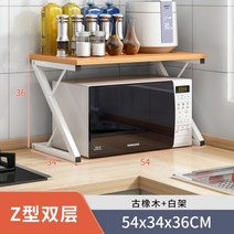 튼튼한 주방 전자렌지 수납장 광파오븐 렌지대 선반 다이 밥솥 렉 에어프라이어, Z자형 오크/화이트