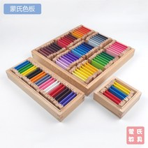 유아 아기 원목 색판1 2 3 감각교구 색깔놀이 장난감 챠일드, 그라디언트 색상