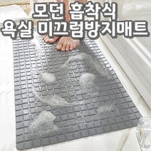 고급형 욕실 미끄럼방지매트 아기 논슬립 발매트 노인 미끄럼방지 패드 욕조 매트, 1개, 그레이 일반형