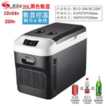 차량용 미니 온냉장고 12L 12v 24v 35L 대용량, 가정용 20L LCD 검정색 자동차 트럭