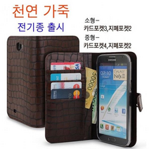 LG 옵티머스 GK 케이스 F220 천연가죽 지너 다이어리, 다이어리 악어 러브지니어스 다이, 없음
