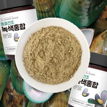 뉴질랜드산 100% 순수 동결건조 초록입홍합분말 120g 녹색입홍합분말가루 그린홍합분말