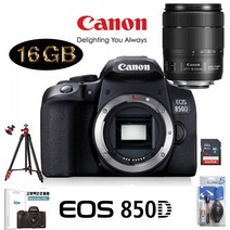 캐논 EOS 850D+18-135mm IS USM+LCD보호필름+크리닝킷+16GB 메모리패키지 DSLR, 512G삼각대추가패키지