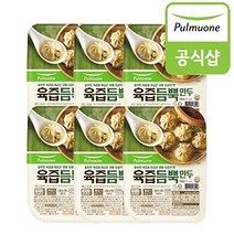 풀무원 육즙듬뿍만두 트레이 150gX6팩, 육즙듬뿍만두(트레이)X6팩, 6팩, 150g