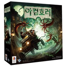 코리아보드게임즈 아컴호러, 혼합 색상
