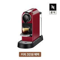 [공식판매처](3만원 바우처증정)네스프레소 시티즈 C113 에스프레소 캡슐커피머신 체리레드, 체리레드(C113)