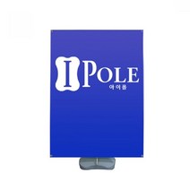 넓은 배너 거치대 (1000x1200 1500x2000) 물통 스탠드 와이드 실외 야외 행사