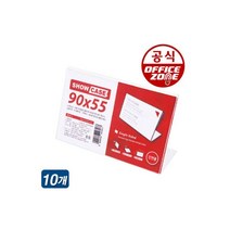투명 아크릴 이름표 90x55mm 명패 회의 세미나 10P, 투명 아크릴 이름표 90x55mm 명