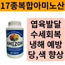 칼슘 액비 비료 식물 고추 칼슘제