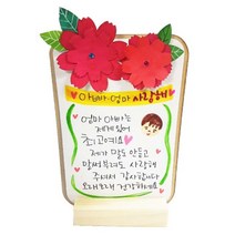 [천삼백케이] [피오피스토리] 꽃보다가족-네모감사패(4인세트), 단품