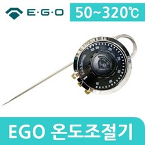 EGO 온도조절기 50~320도 3P, 1개