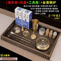 향전 황동 인센스 버너 DIY 씰 도로 입구 세라믹 세트 삽 스푼 연장 도구 선물 상자, 2.2