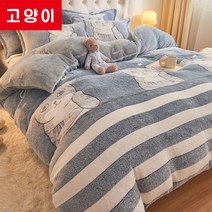 가정용 폴라폴리스 이불커버 기숙사 싱글 코랄 이불커버, 이불 커버 8