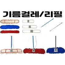 기름걸레 리스킹걸레 리필 학교 강당 병원 사무실 대형 체육관, 극세사걸레리스킹/90cm/set