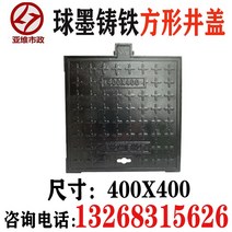 맨홀 덮개 뚜껑 빗물 방지 오수 정화조 사각 주물, 팡징 400x400 소형차