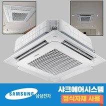 삼성냉온풍기 40평 사무용 시스템에어컨 천장형냉난방기 AC145BS4PHH1SY, 기본
