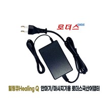 힐링큐KW-3000B KW-3100 KW-3300안마기용12V 2A어댑터