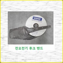 전오전기 후크밴드 후크튜브 단추튜브 단추밴드 50파이 회색 1M, 1개