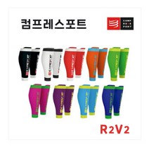 컴프레스포트 R2V2 종아리 보호대 슬리브 근육피로 부상 방지, 옐로, 사이즈