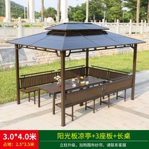 농막 마당 의자 커튼 파고라 테라스 조립식 파라솔 정자 테이블 원두막 야외 사각 정원, 20.3x4사주정+3판+테이블