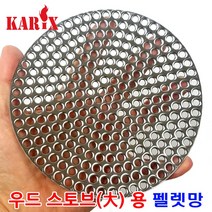 카릭스 펠렛망 로켓 우드스토브 대형 전용