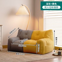 편안한 소파 컬러 안락 의자 싱글 렌탈 룸 작은 아파트 침실 발코니 레저, 18 더블 스탠다드 모델  다크 그레이 + 옐로우